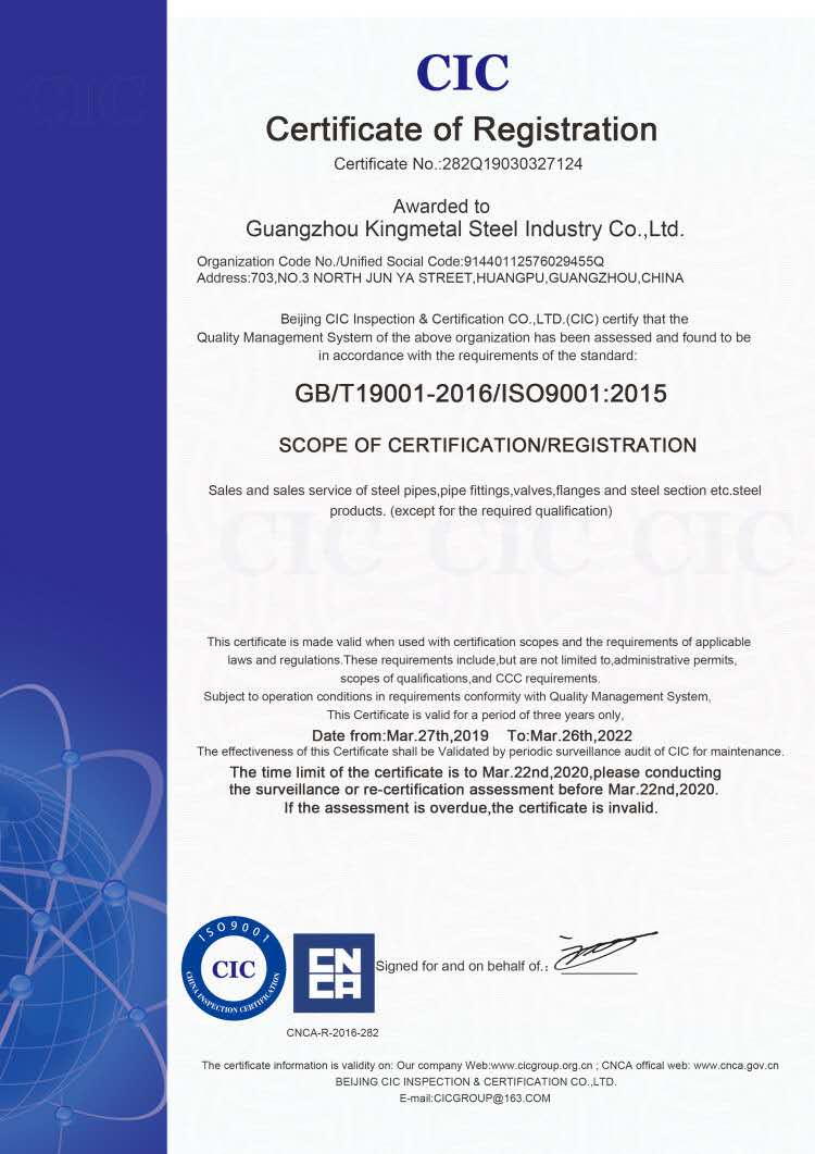 CIC certificate
